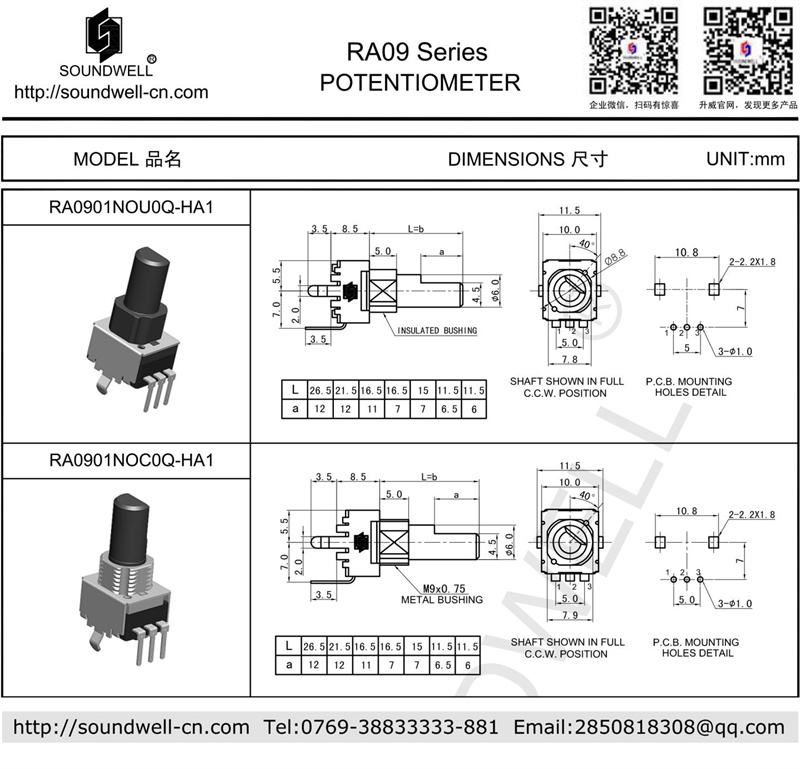 9mm rotary potentiometer 