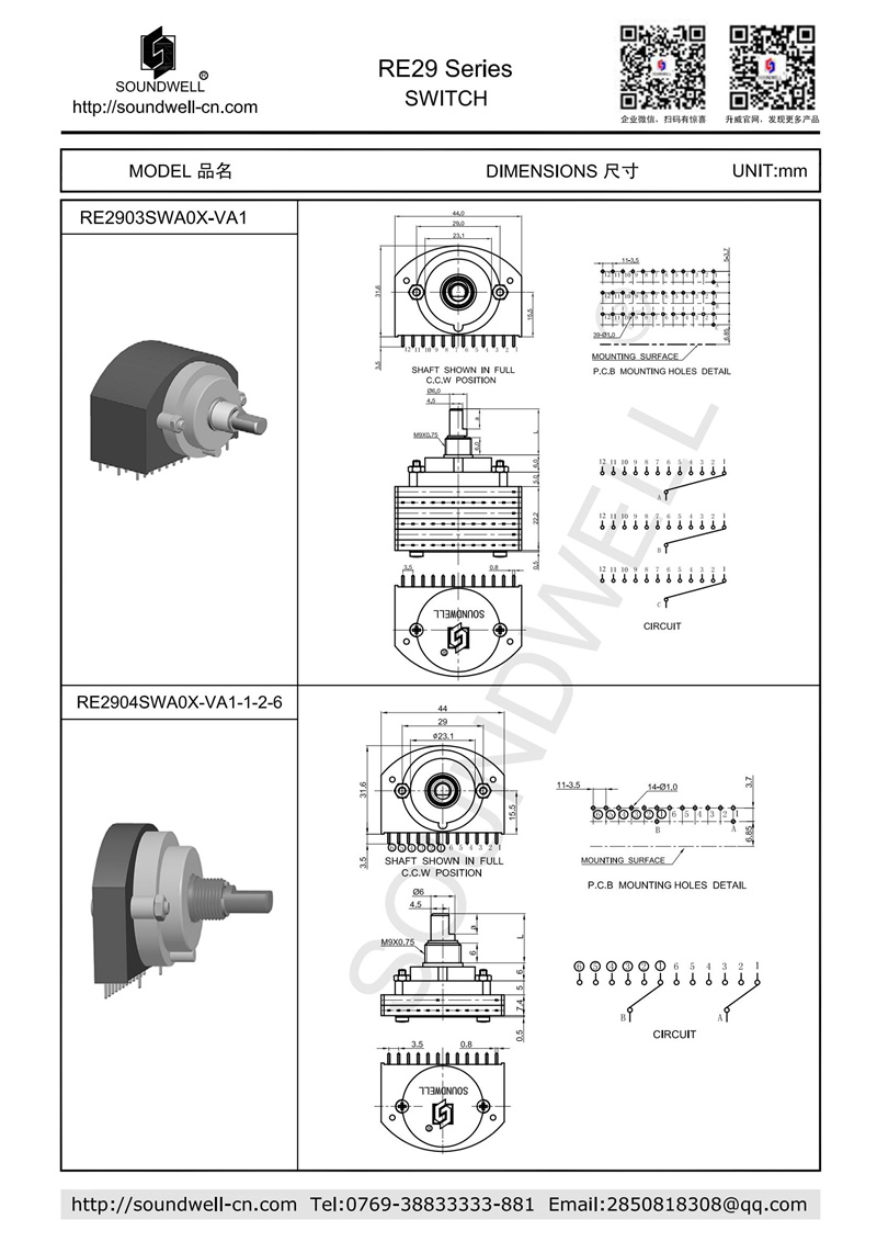 2~12 positions router switch