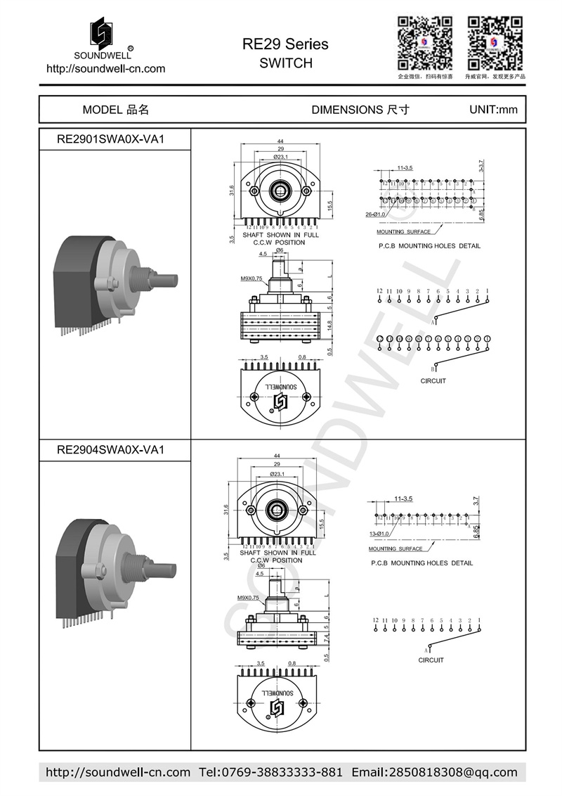 2~12 positions router switch