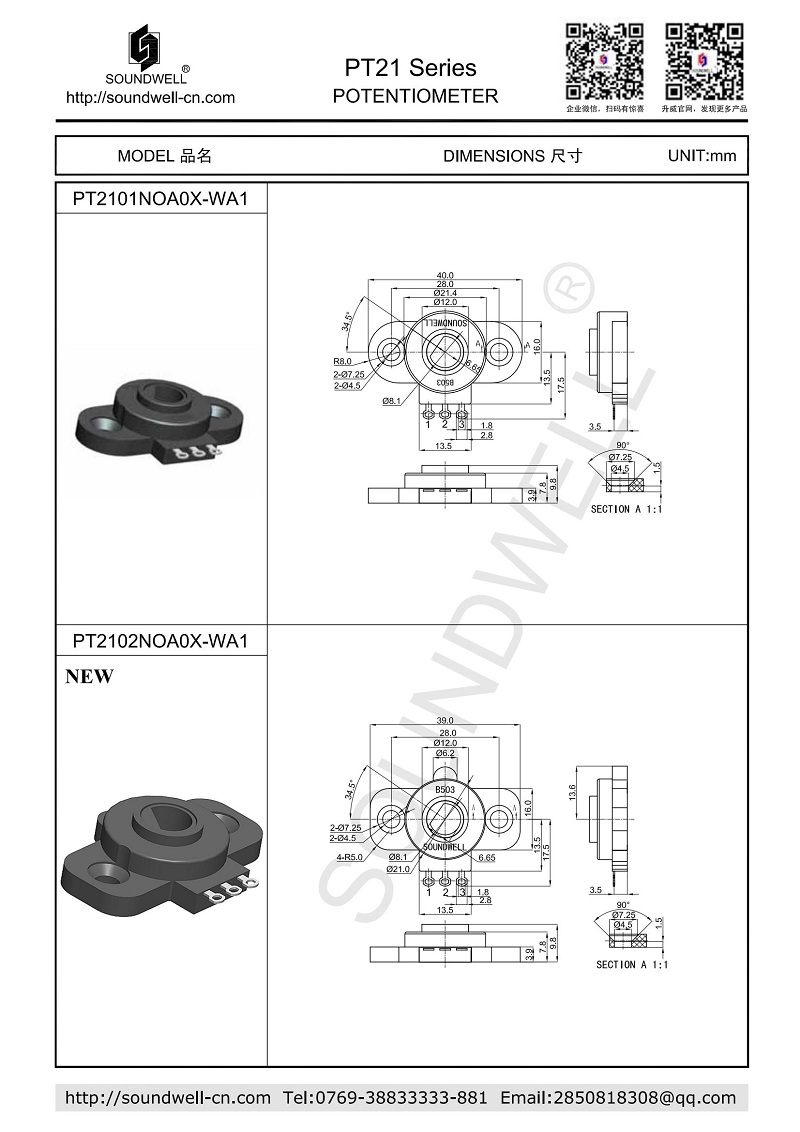 through hole potentiometer 