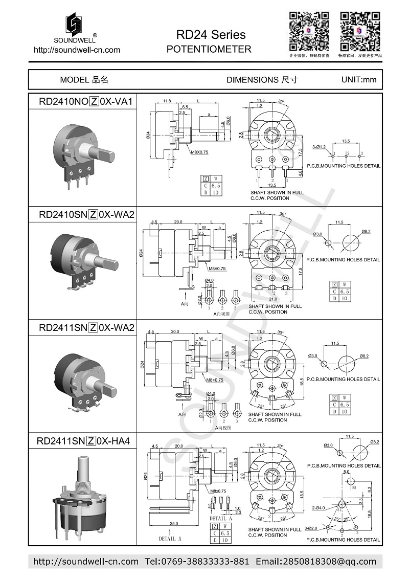 WH138 rotary potentiometer