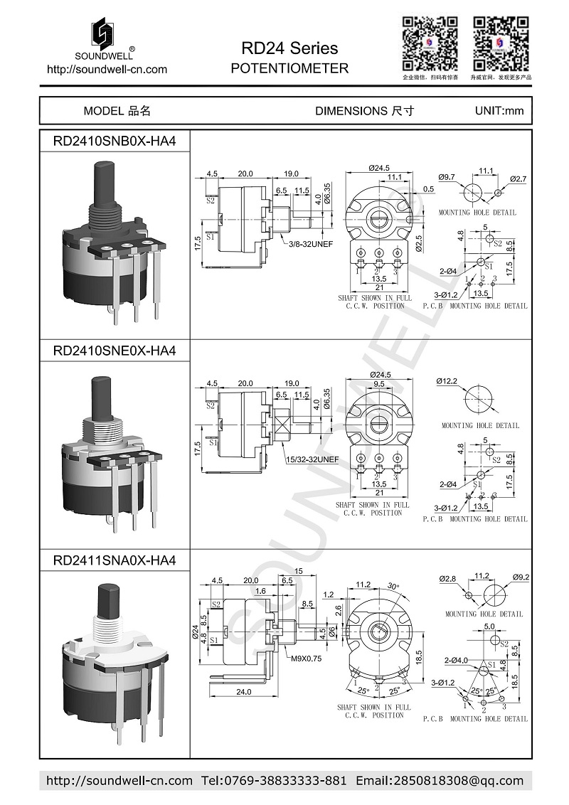 WH138 rotary potentiometer