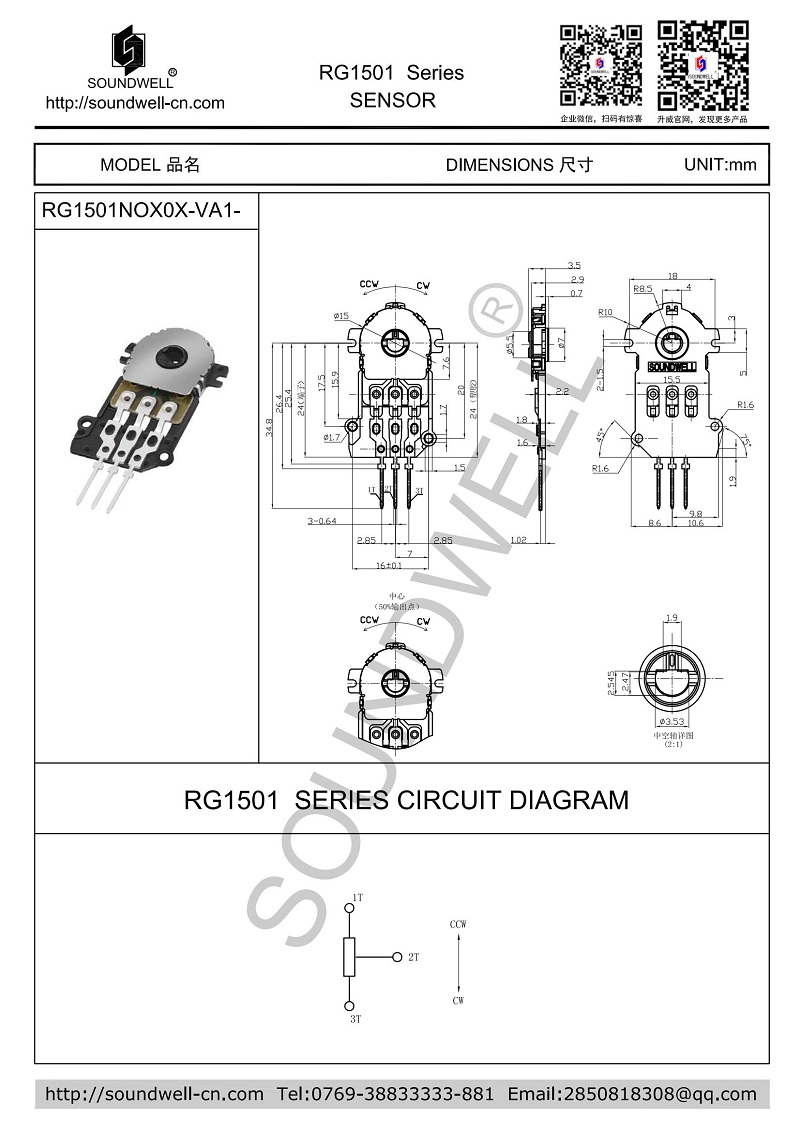 RG15 resistive sensor