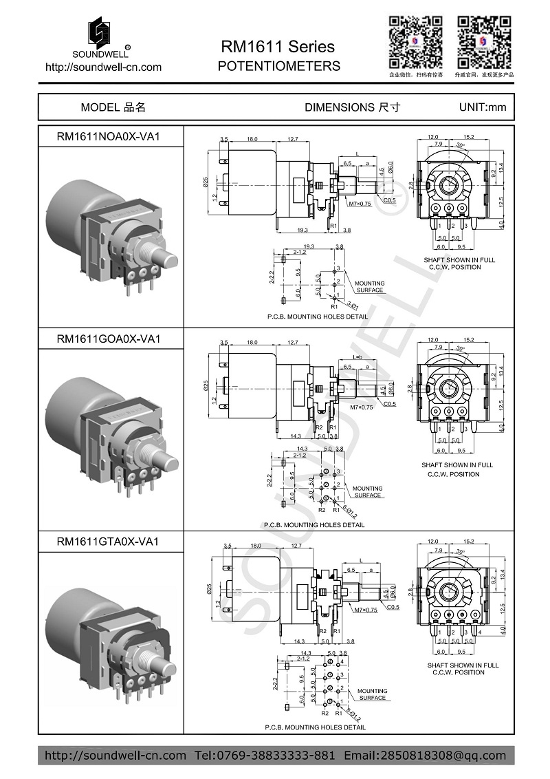 motor with potentiometer 