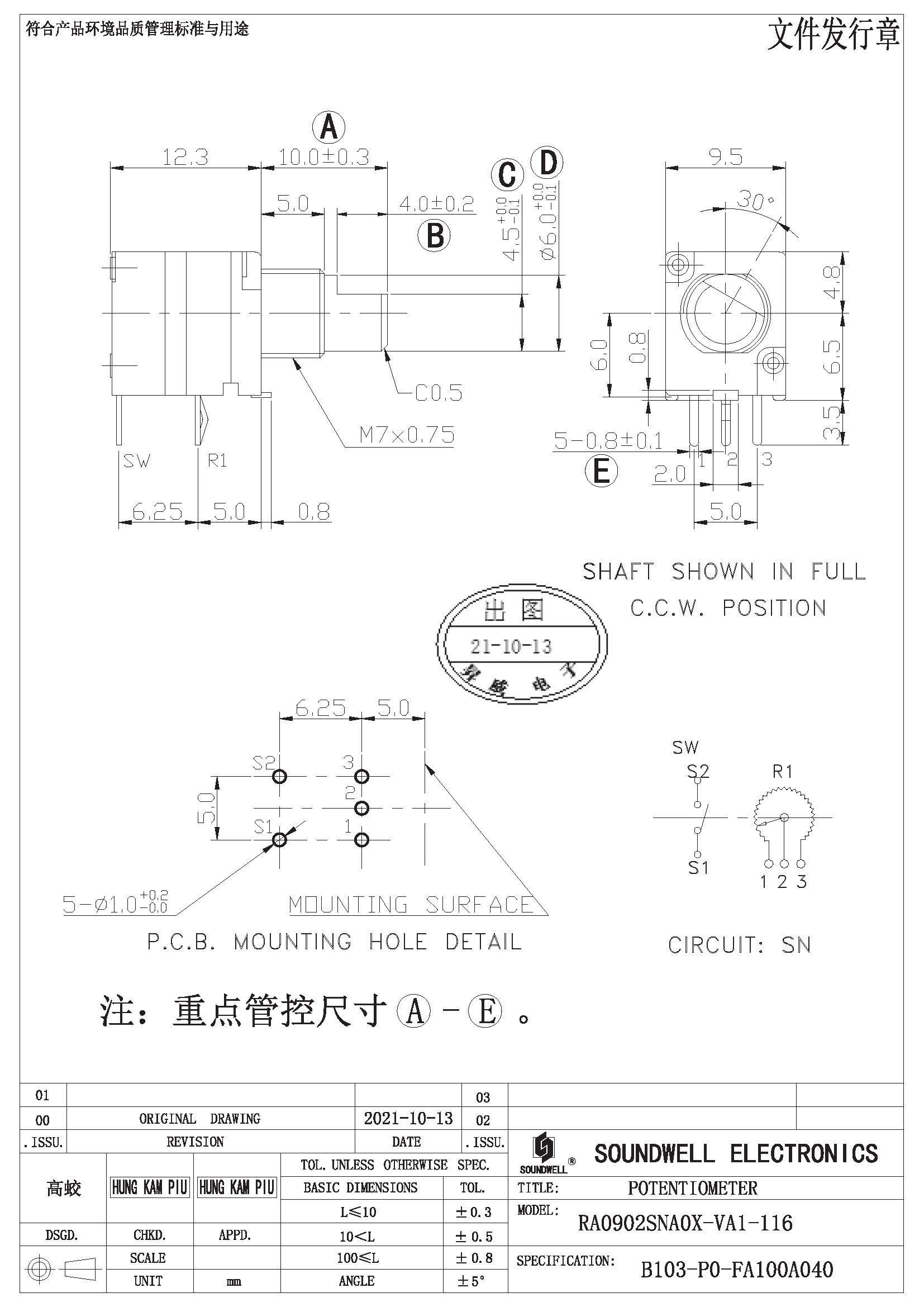 rotary switch potentiometer 