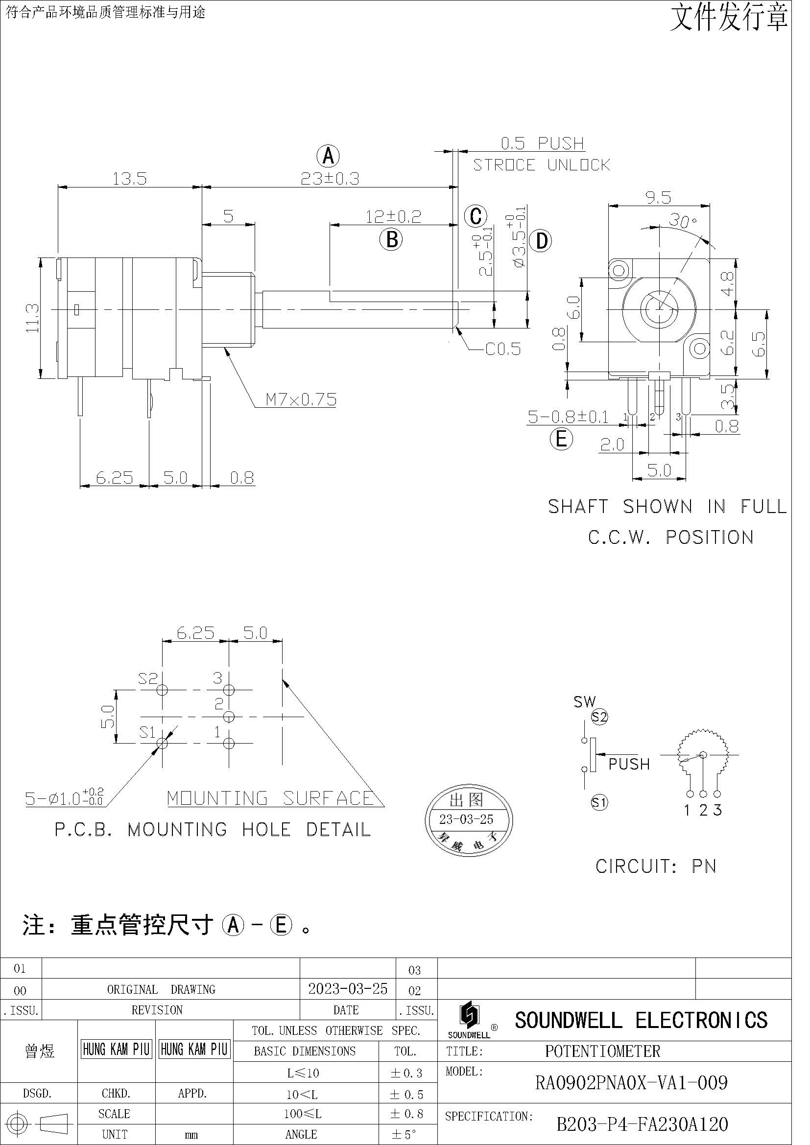 potentiometer with switch 