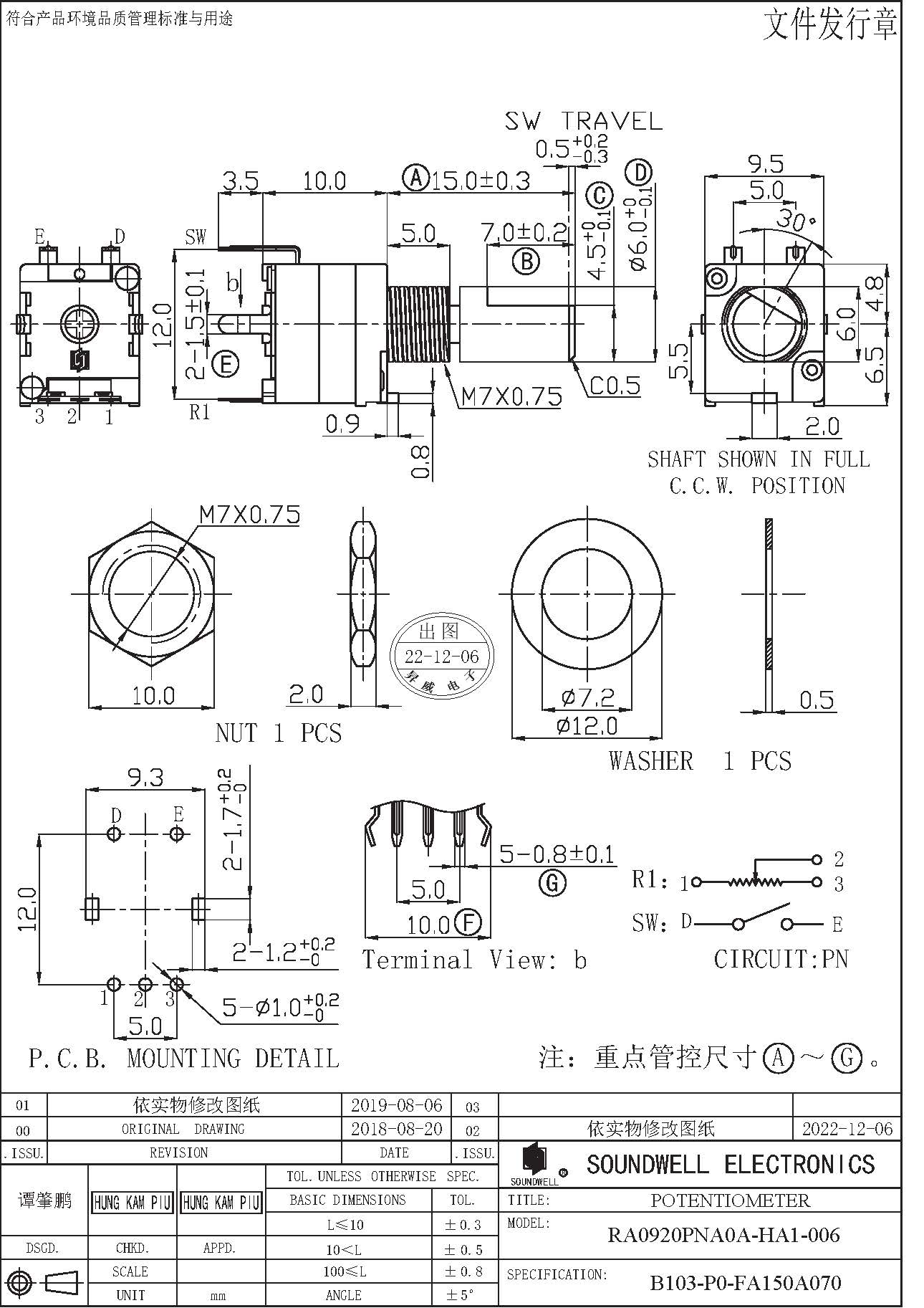 rotary potentiometer with push switch 